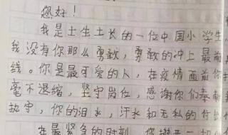 给白衣天使的一封信